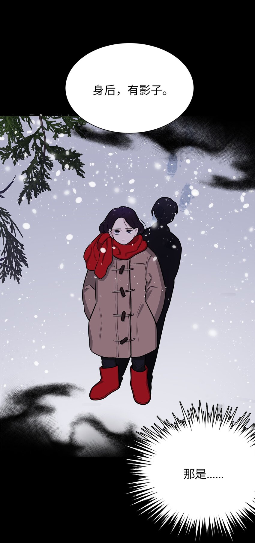 《危语》04 权奇海 第45页