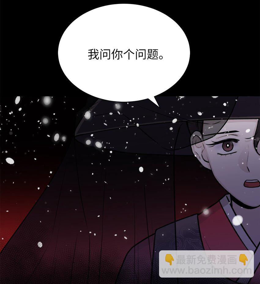 《危语》04 权奇海 第46页