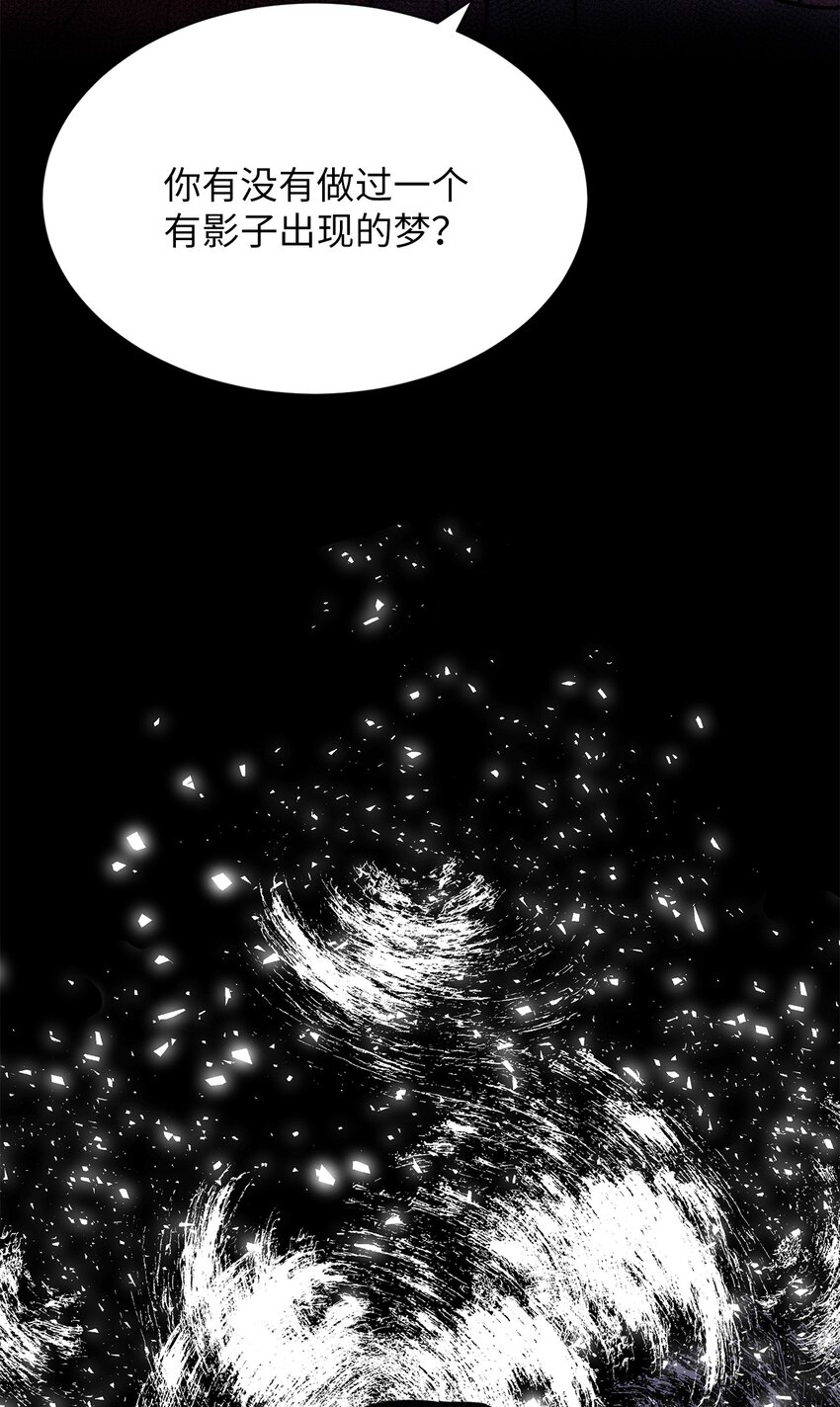 《危语》04 权奇海 第47页