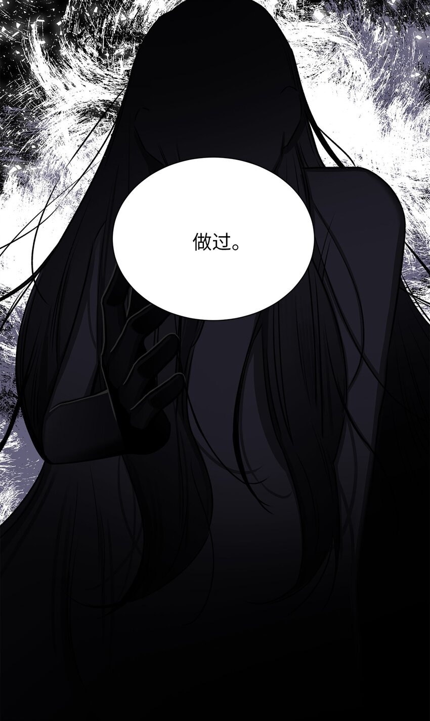 《危语》04 权奇海 第48页