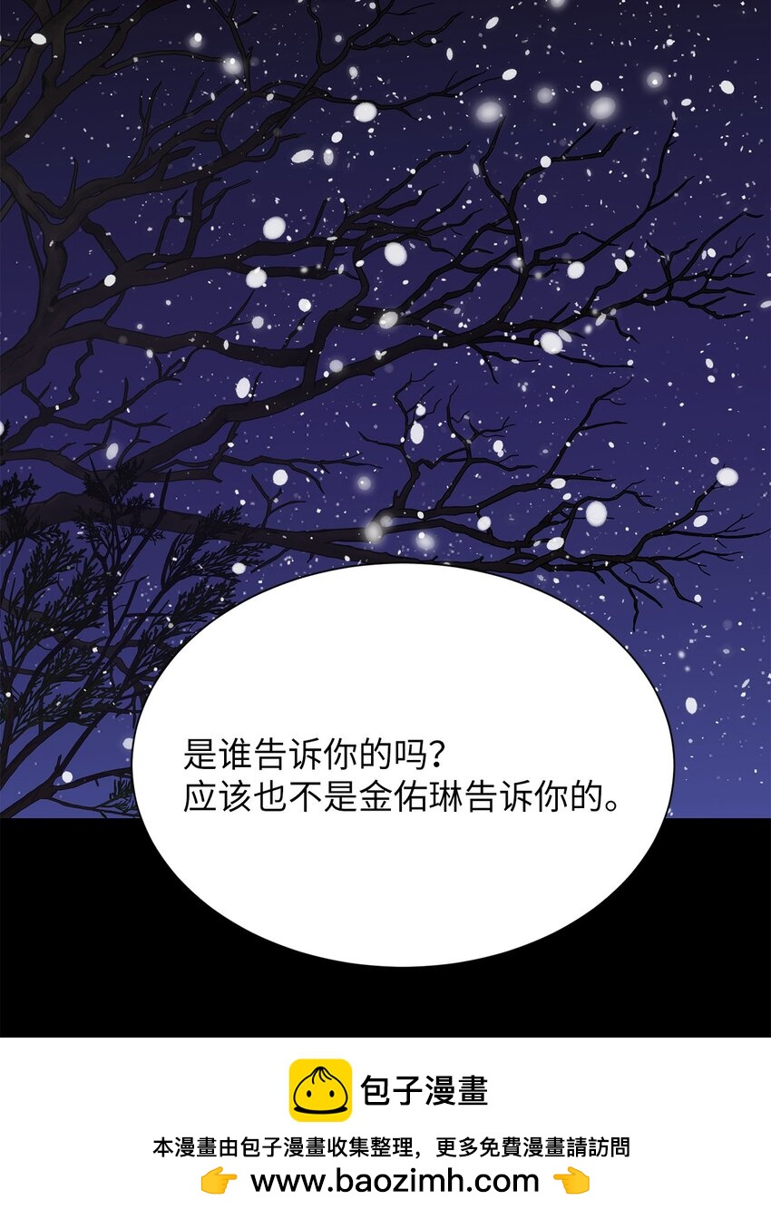 《危语》04 权奇海 第50页