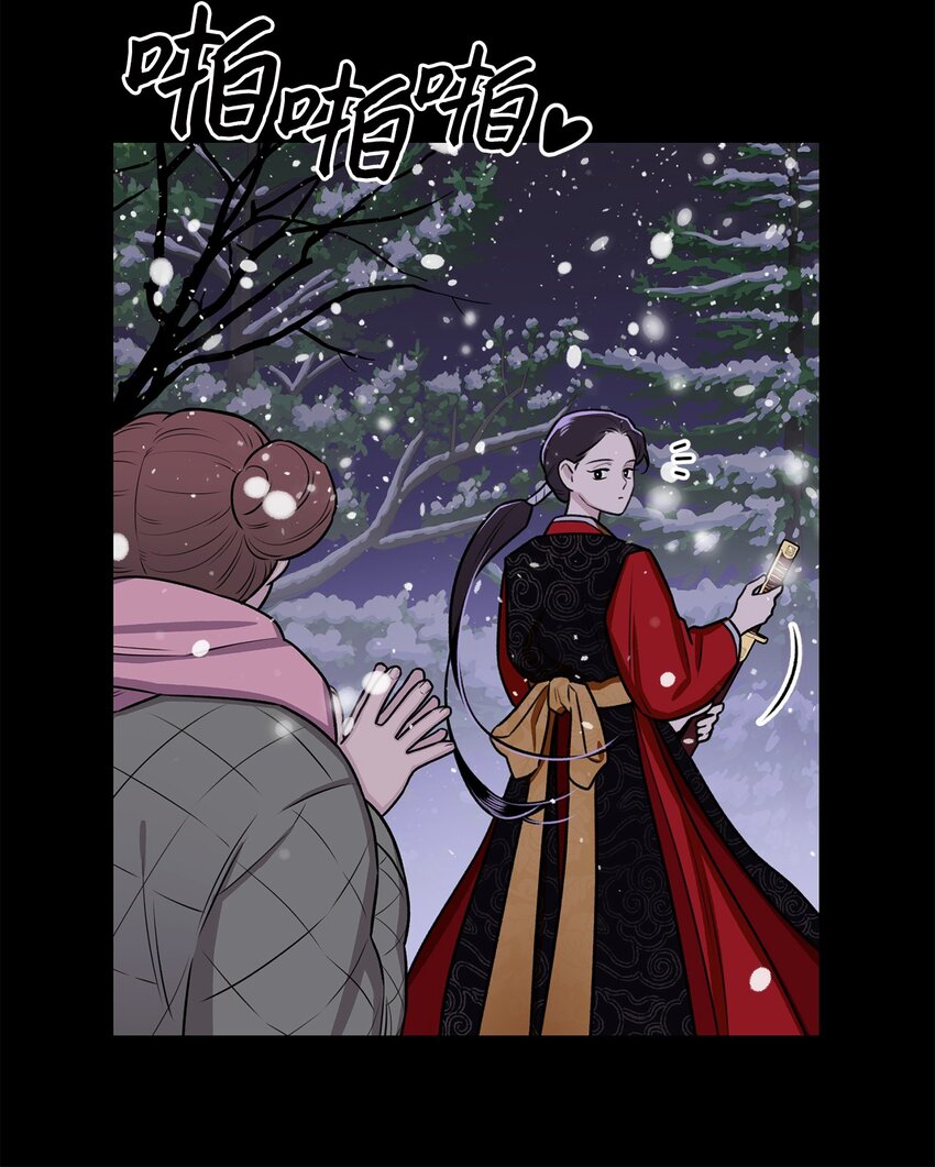 《危语》04 权奇海 第7页