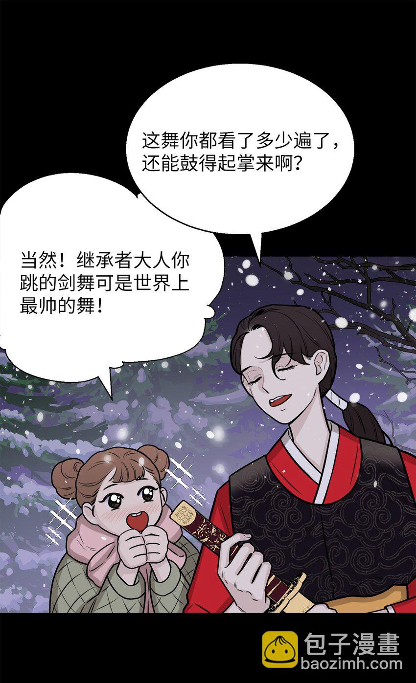 《危语》04 权奇海 第8页