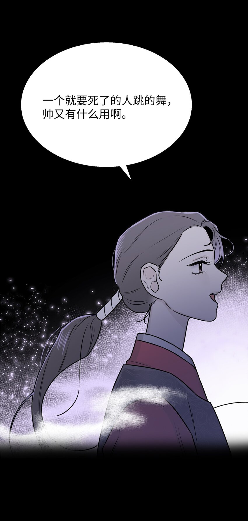《危语》04 权奇海 第9页