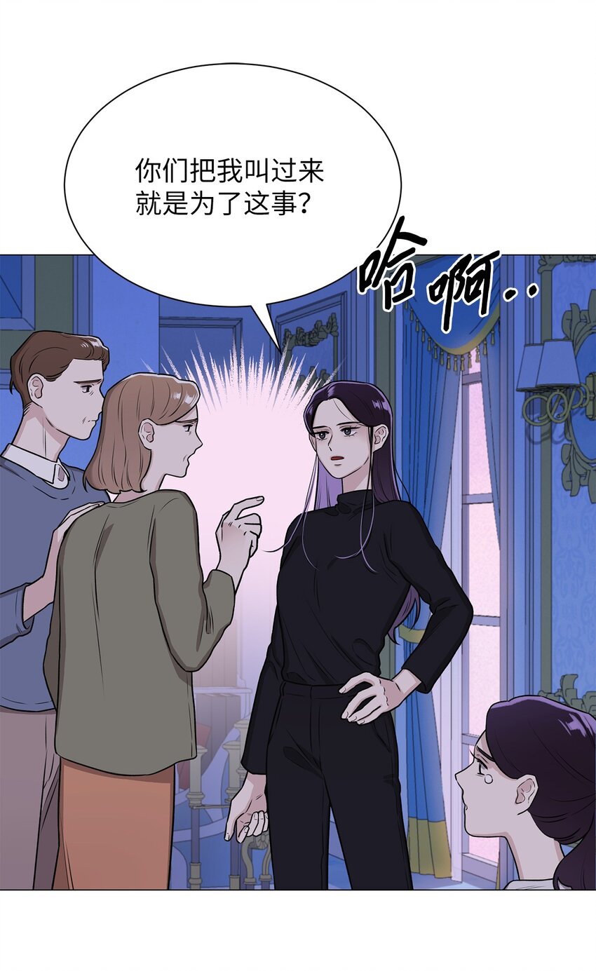 《危语》01 语的诅咒 第14页