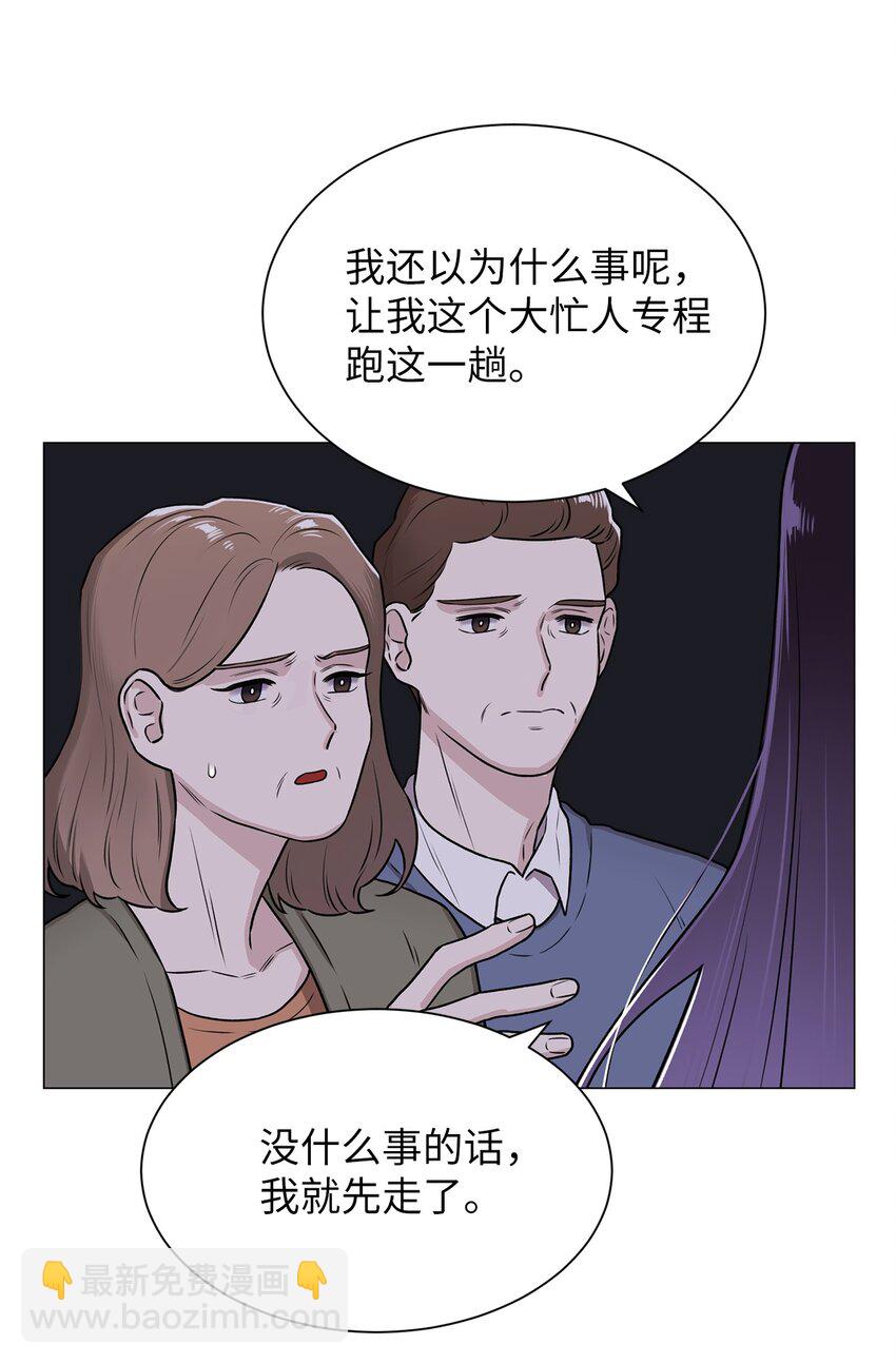 《危语》01 语的诅咒 第15页