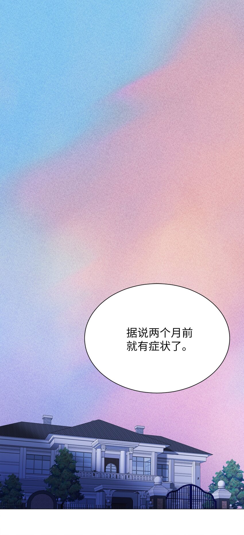 《危语》01 语的诅咒 第1页