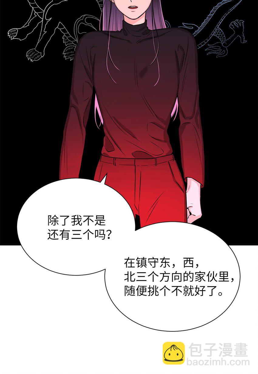 《危语》01 语的诅咒 第20页