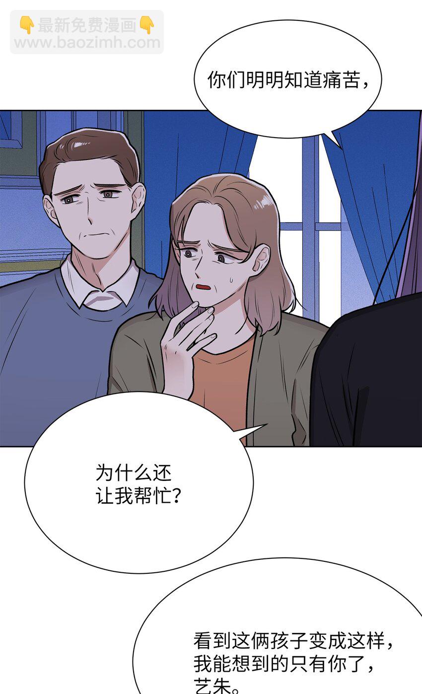 《危语》01 语的诅咒 第26页