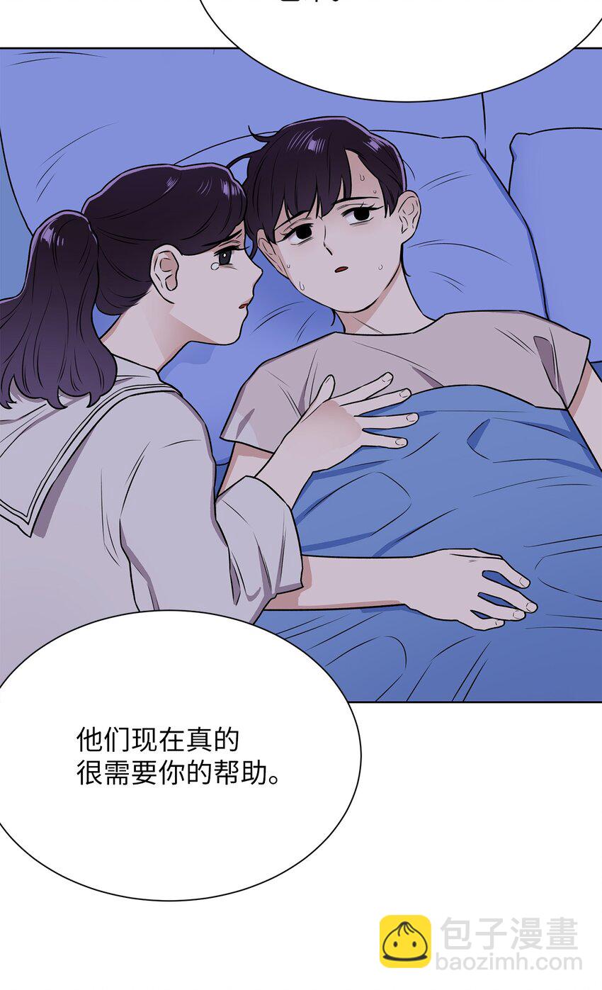 《危语》01 语的诅咒 第27页