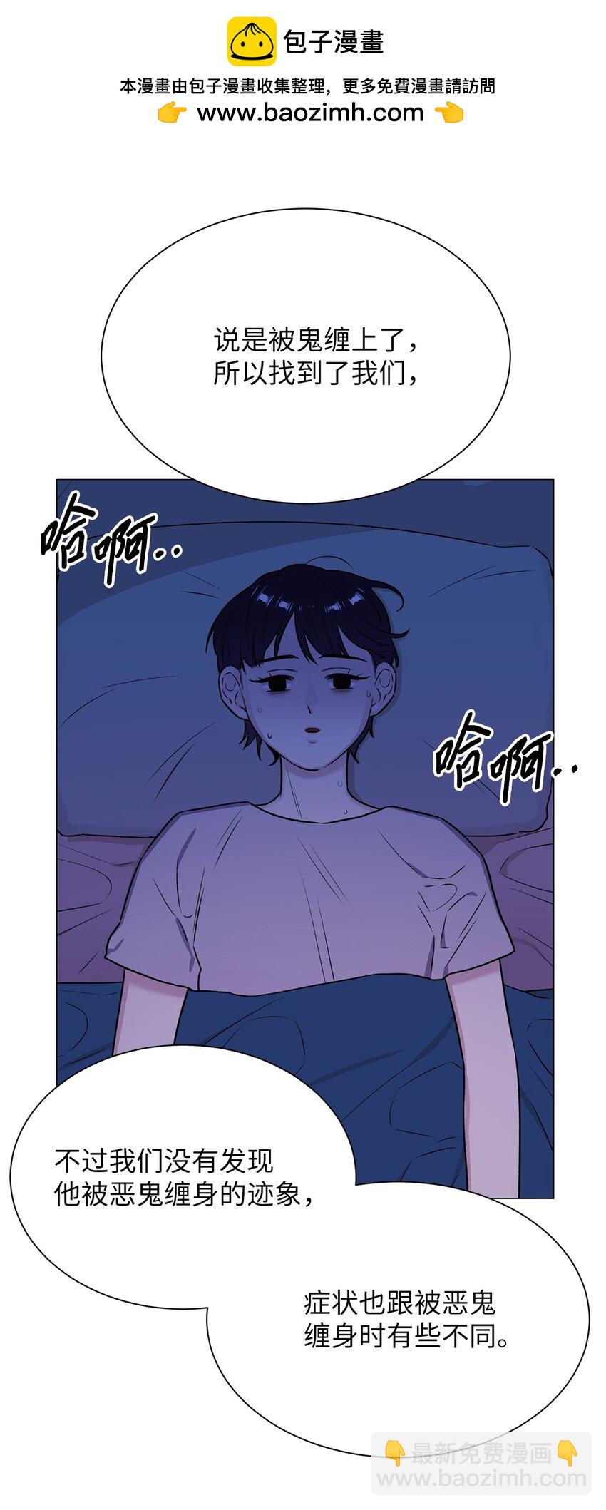 《危语》01 语的诅咒 第2页