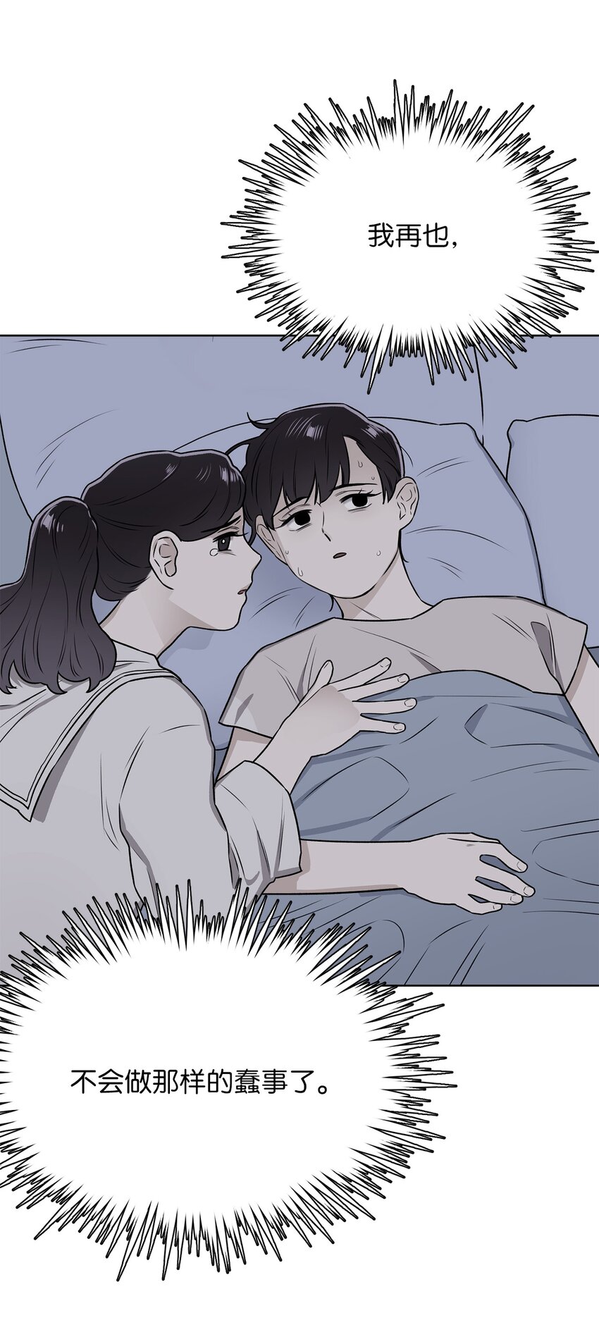 《危语》01 语的诅咒 第35页