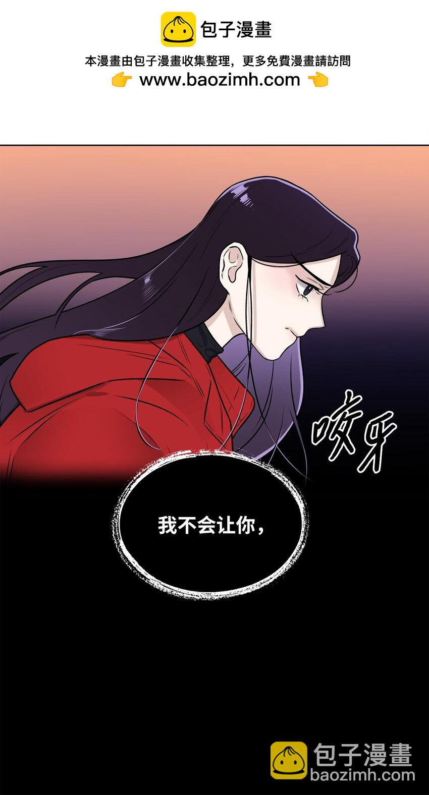 《危语》01 语的诅咒 第36页