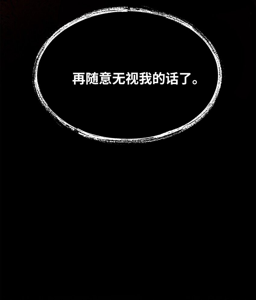 《危语》01 语的诅咒 第38页
