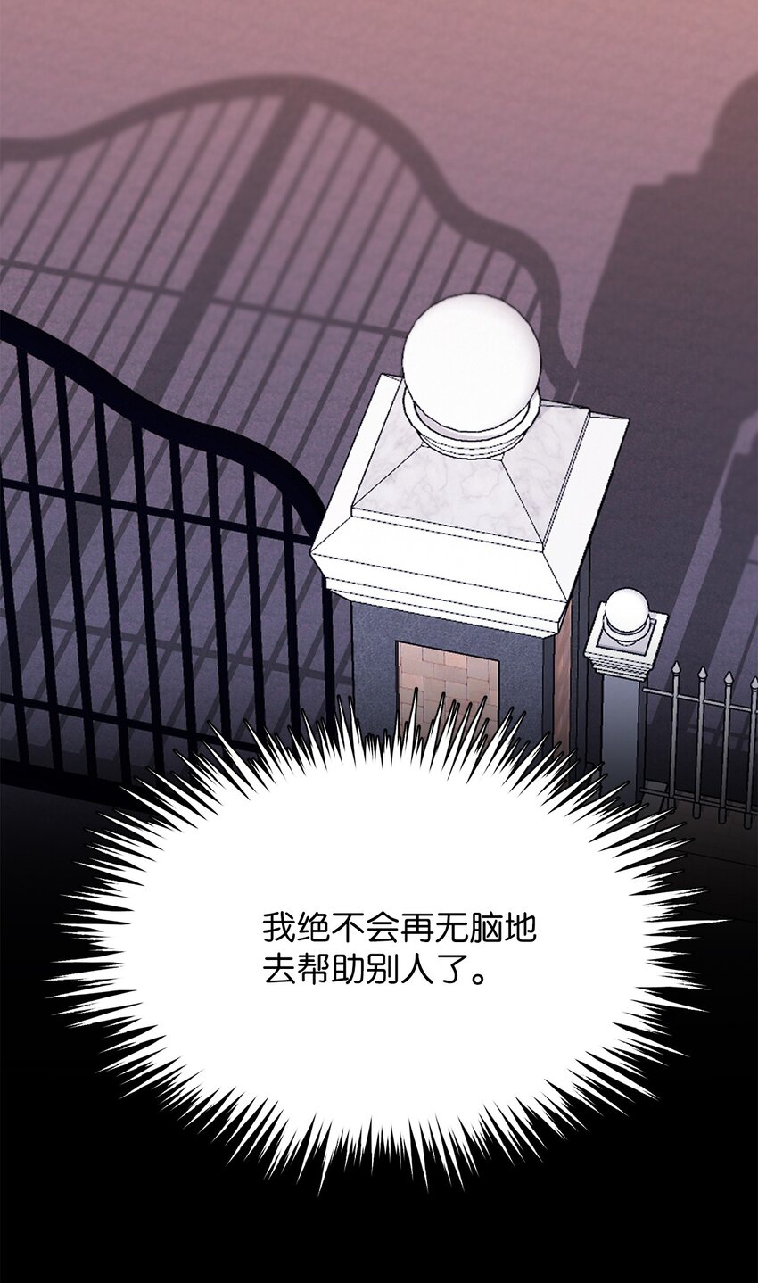 《危语》01 语的诅咒 第40页