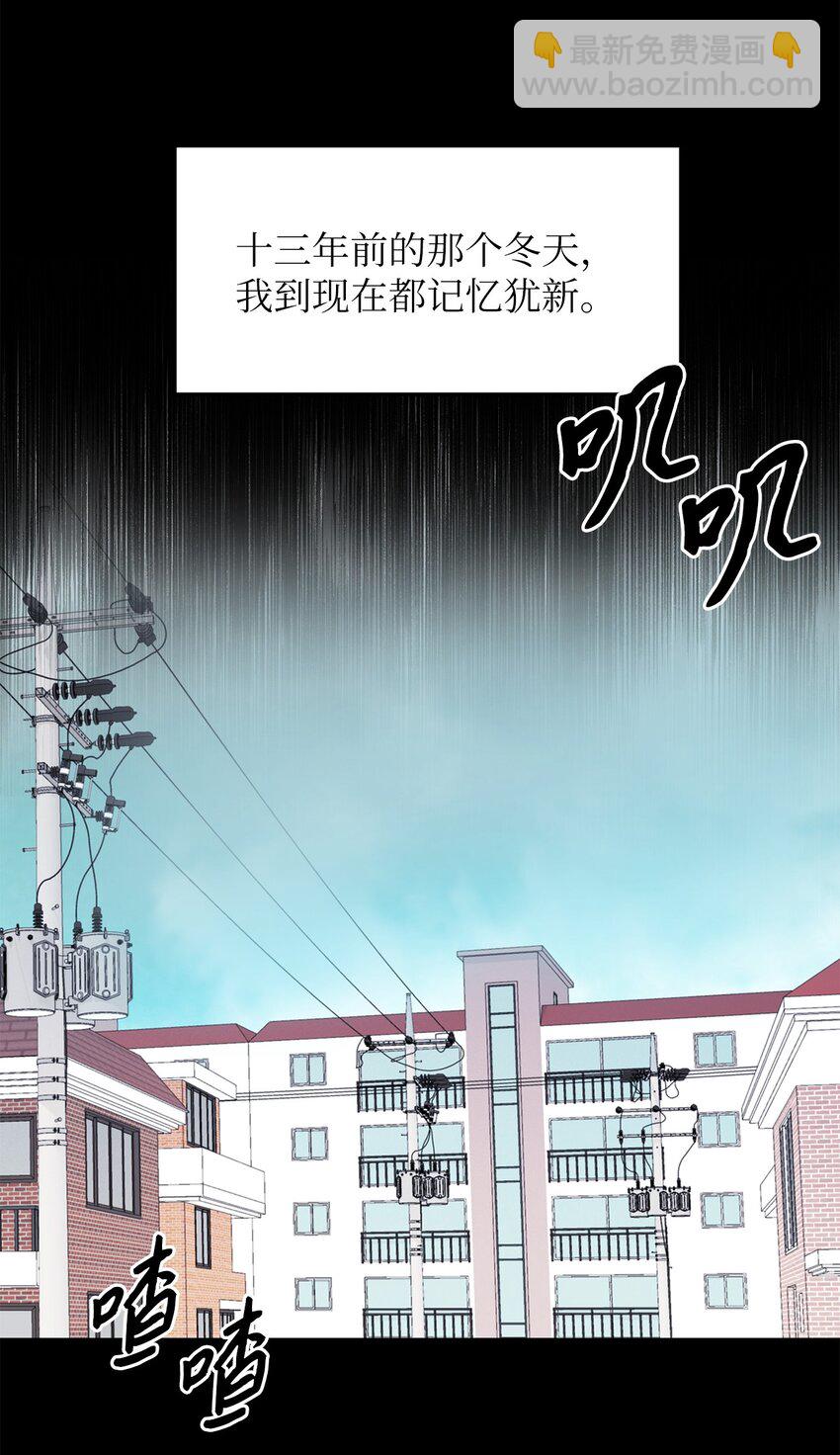 《危语》01 语的诅咒 第42页