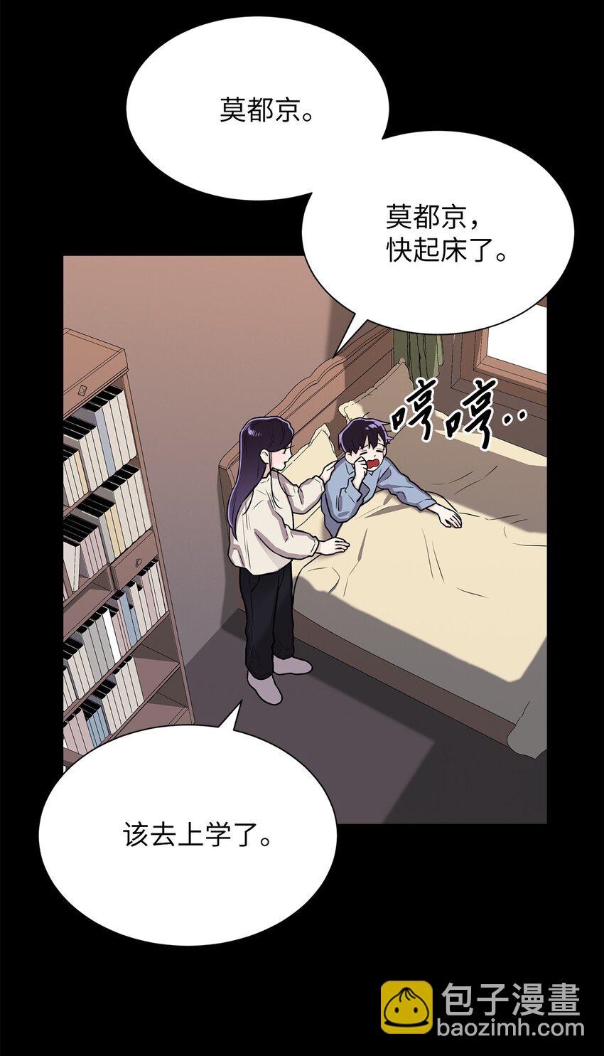 《危语》01 语的诅咒 第43页