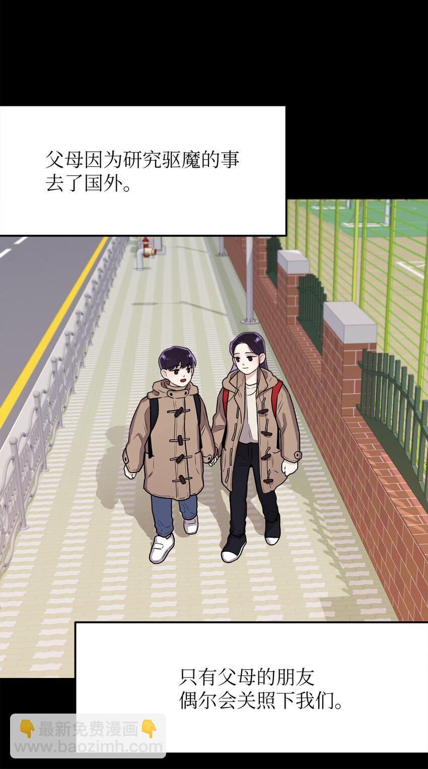 《危语》01 语的诅咒 第45页