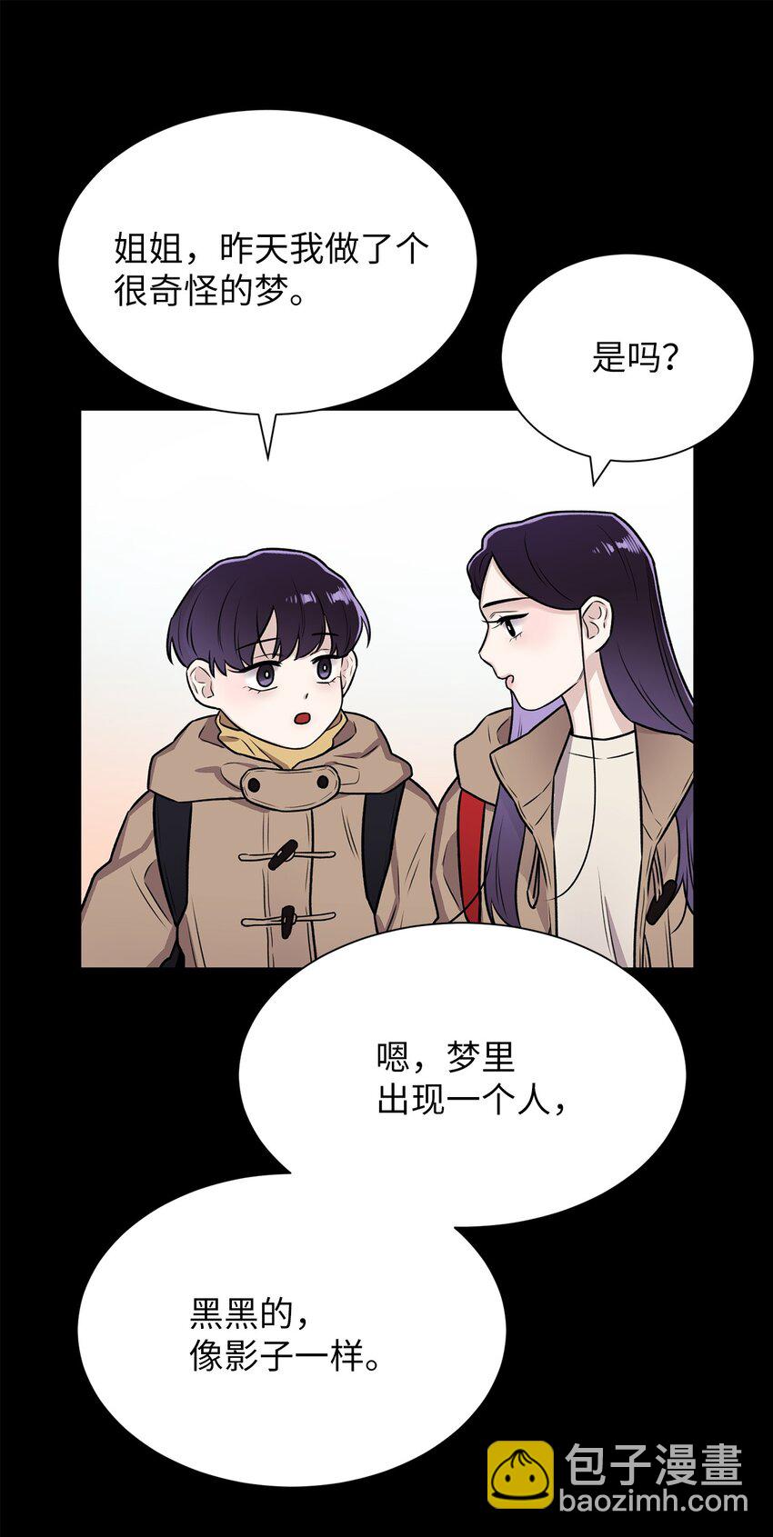 《危语》01 语的诅咒 第46页