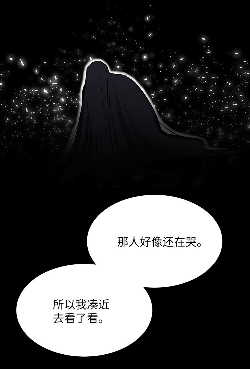 《危语》01 语的诅咒 第47页