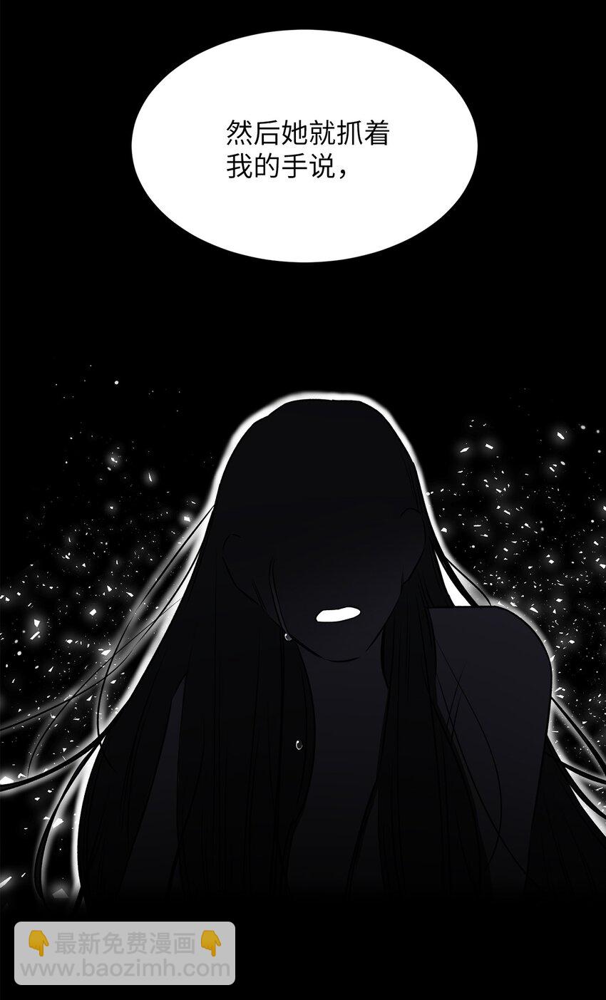 《危语》01 语的诅咒 第49页