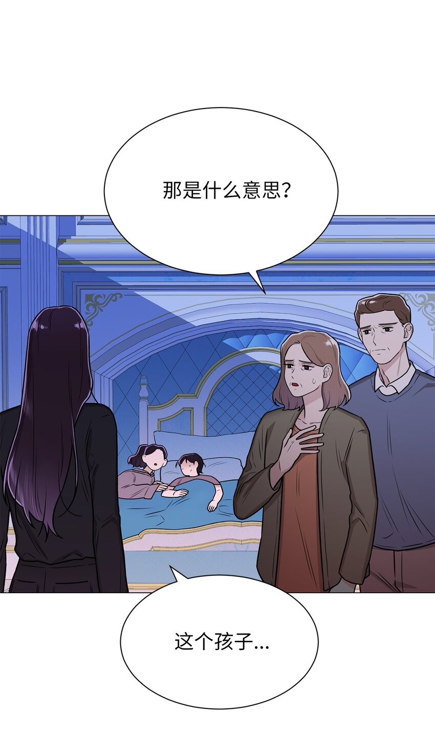 《危语》01 语的诅咒 第9页