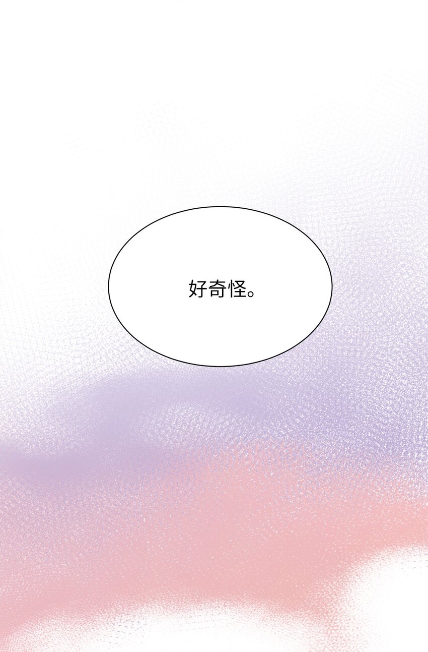《危语》07 申锡宥 第11页
