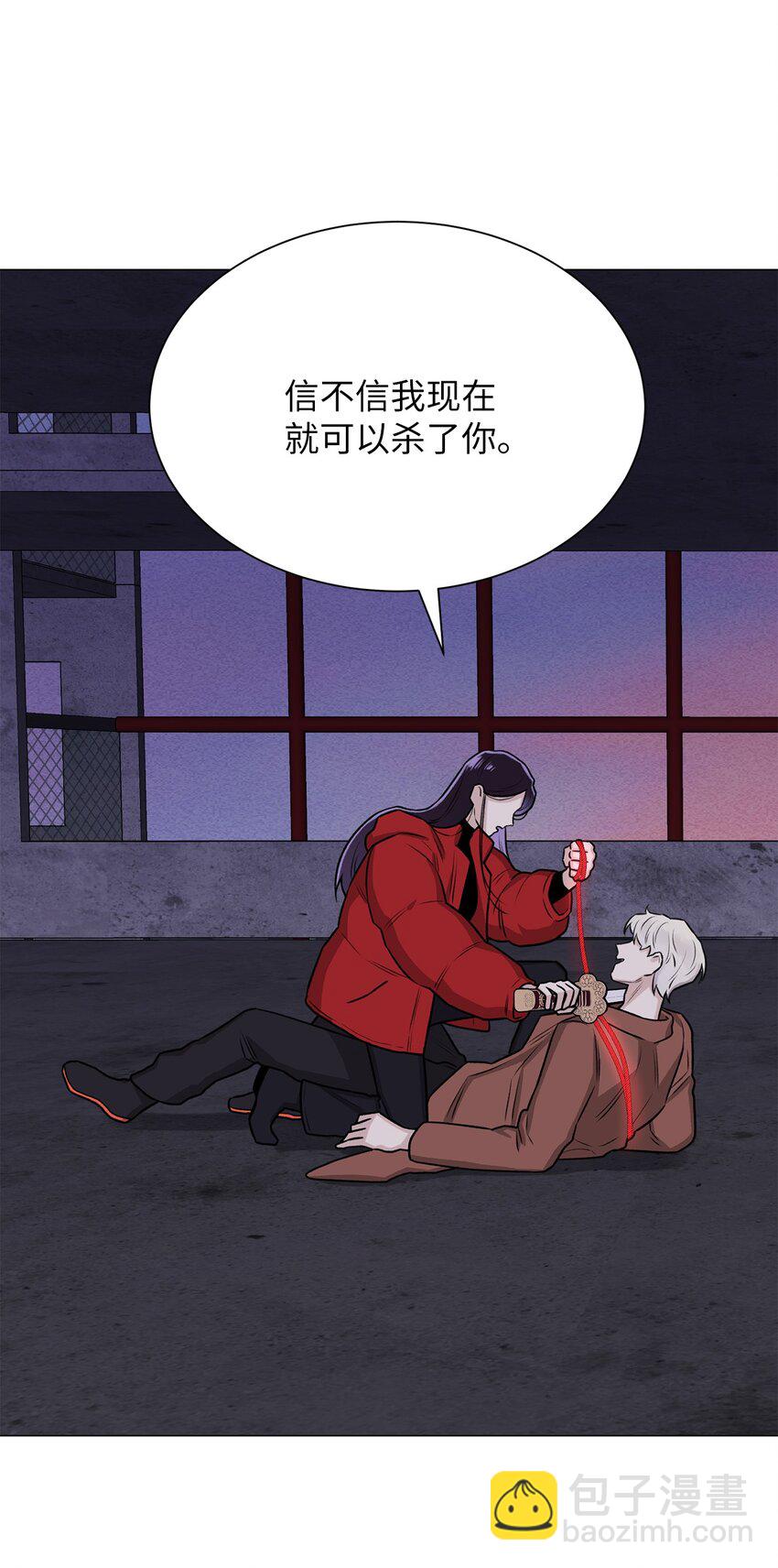 《危语》07 申锡宥 第14页
