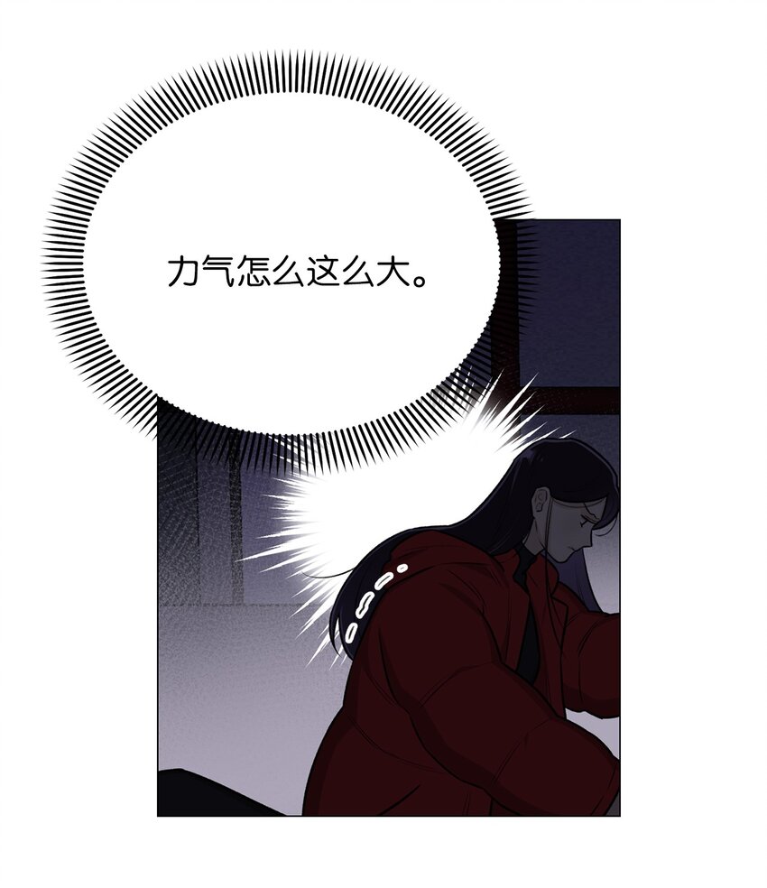 《危语》07 申锡宥 第17页