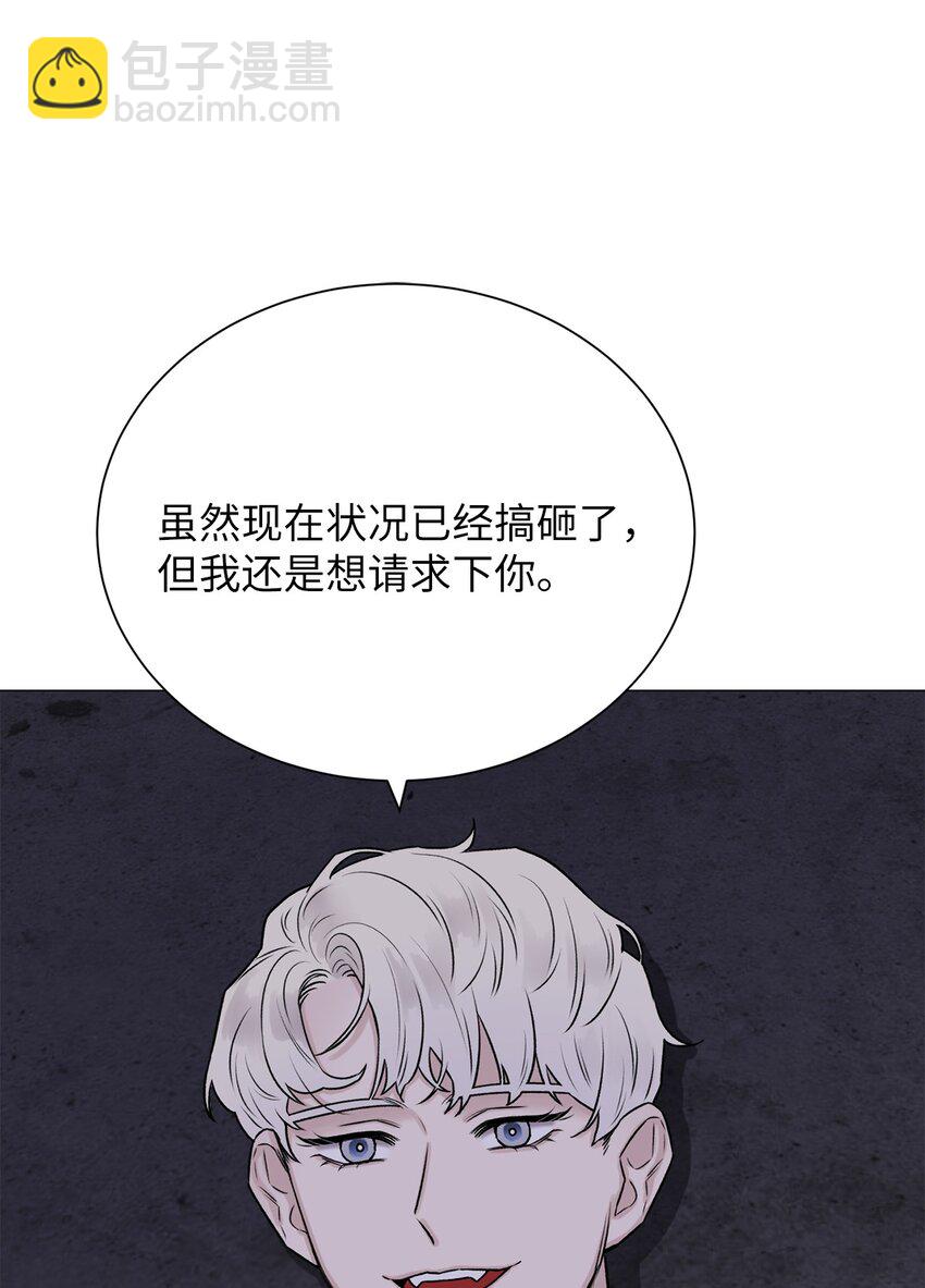 《危语》07 申锡宥 第18页