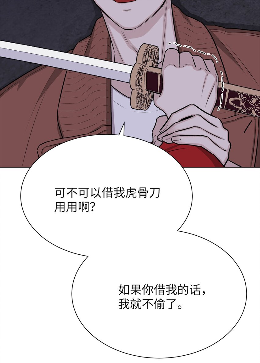 《危语》07 申锡宥 第19页