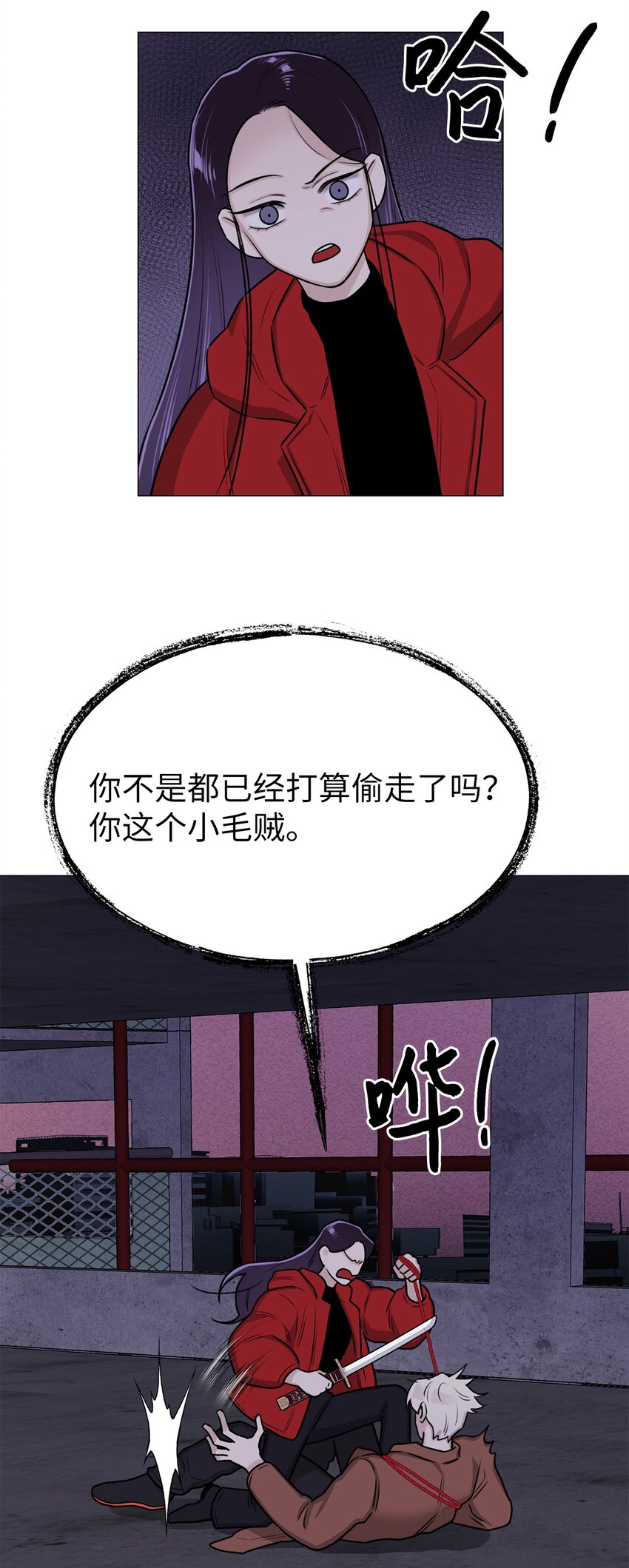 《危语》07 申锡宥 第20页