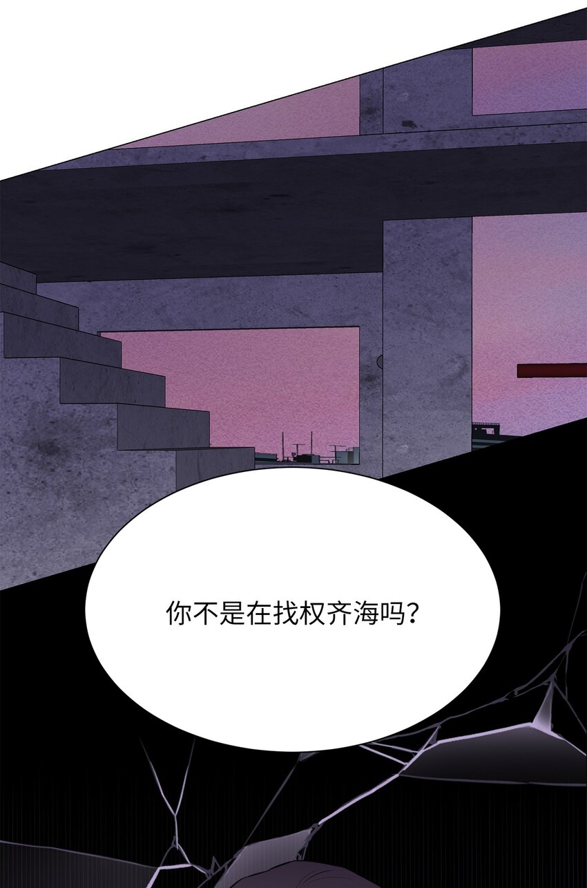 《危语》07 申锡宥 第23页