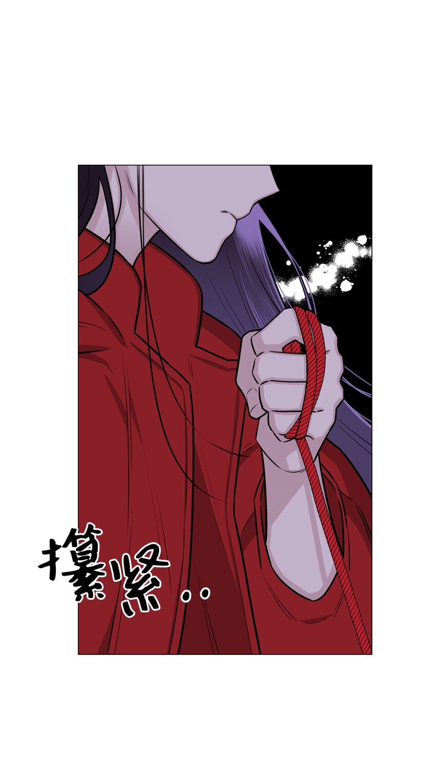 《危语》07 申锡宥 第26页