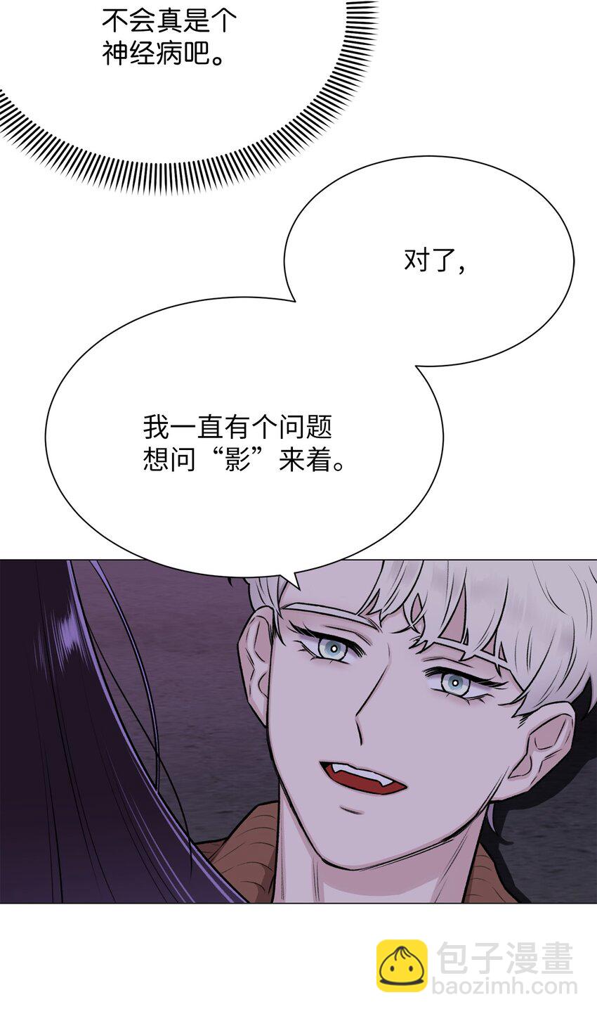 《危语》07 申锡宥 第29页