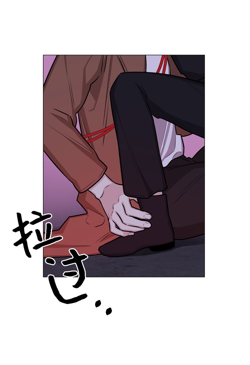 《危语》07 申锡宥 第31页