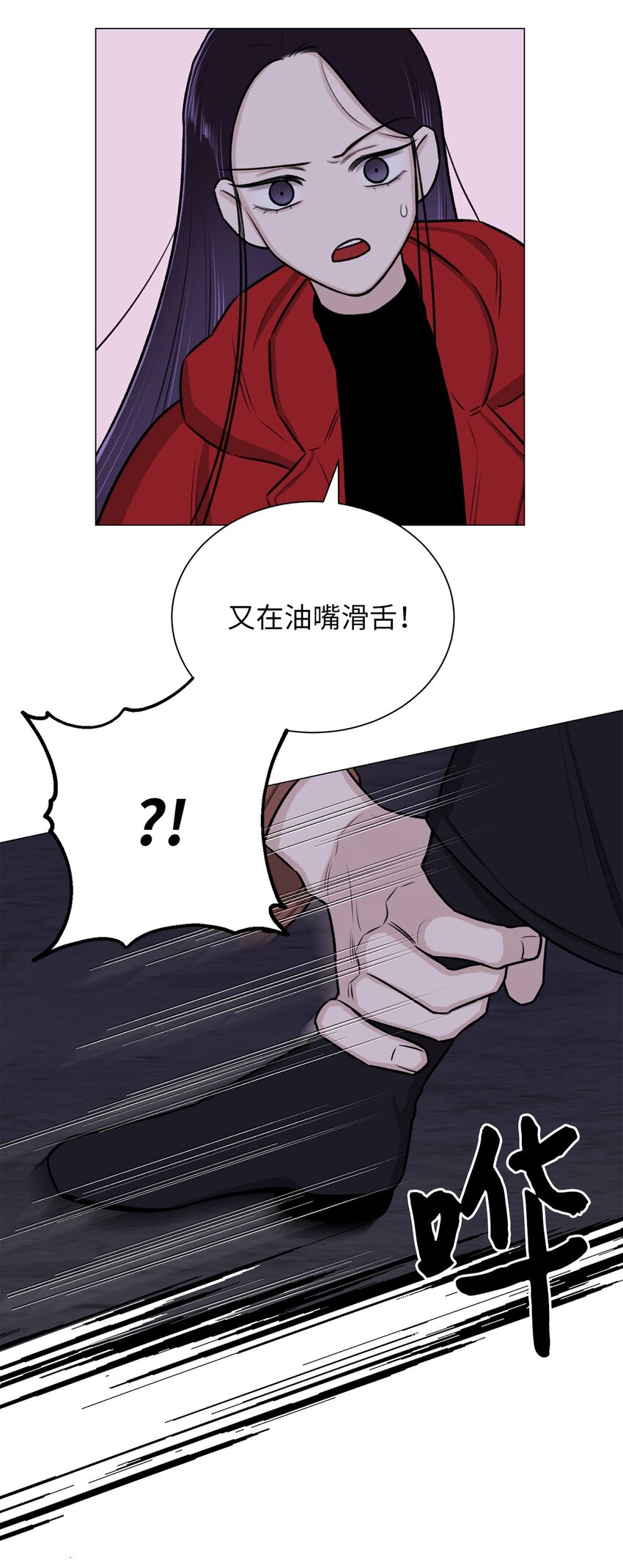 《危语》07 申锡宥 第33页