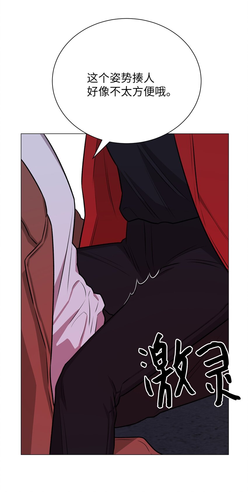 《危语》07 申锡宥 第35页