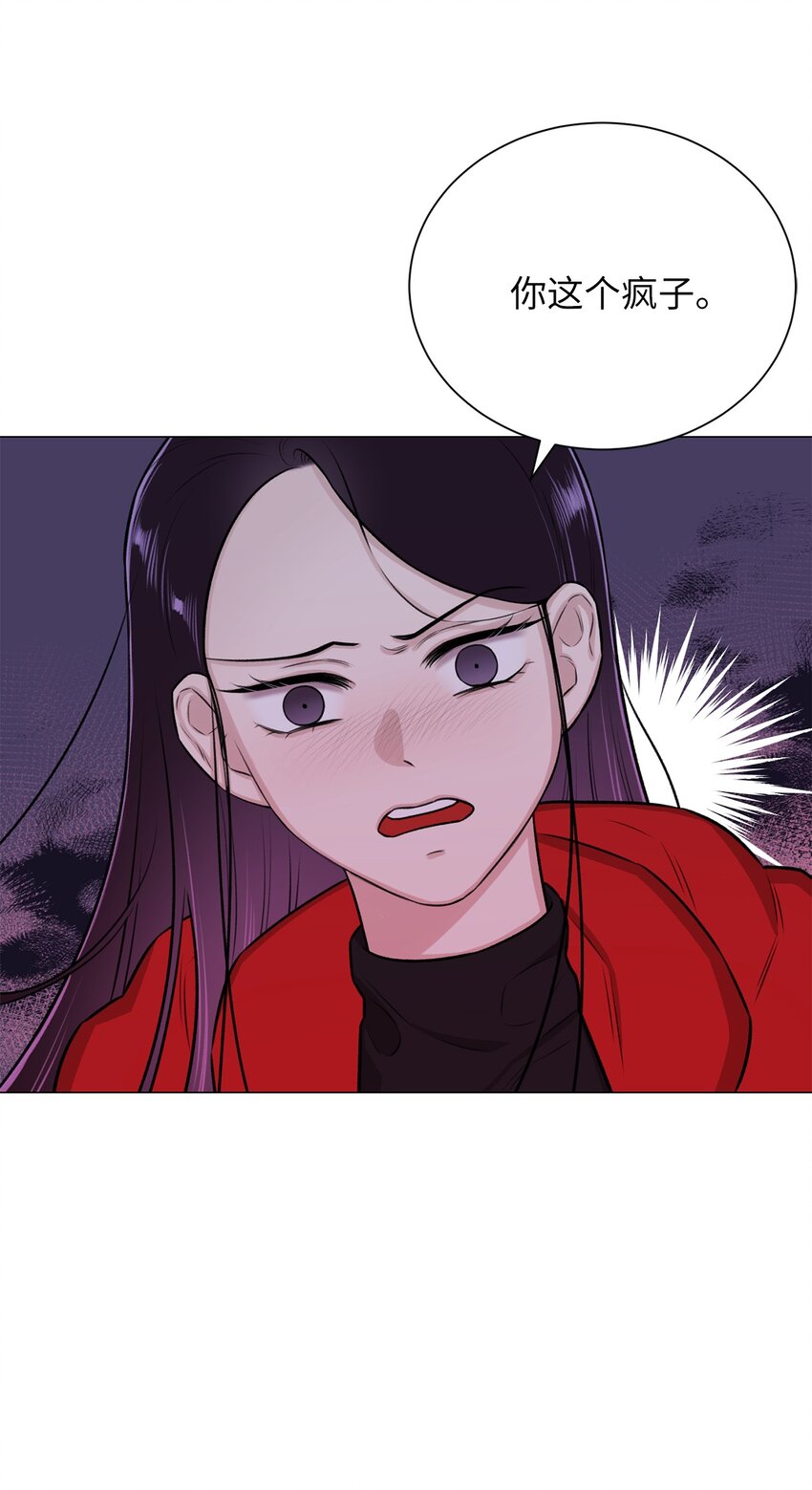 《危语》07 申锡宥 第36页