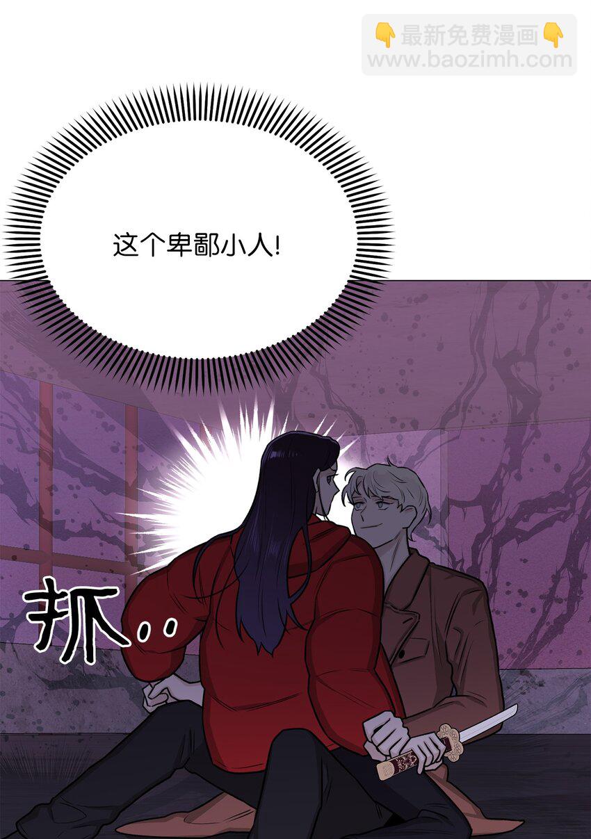 《危语》07 申锡宥 第38页