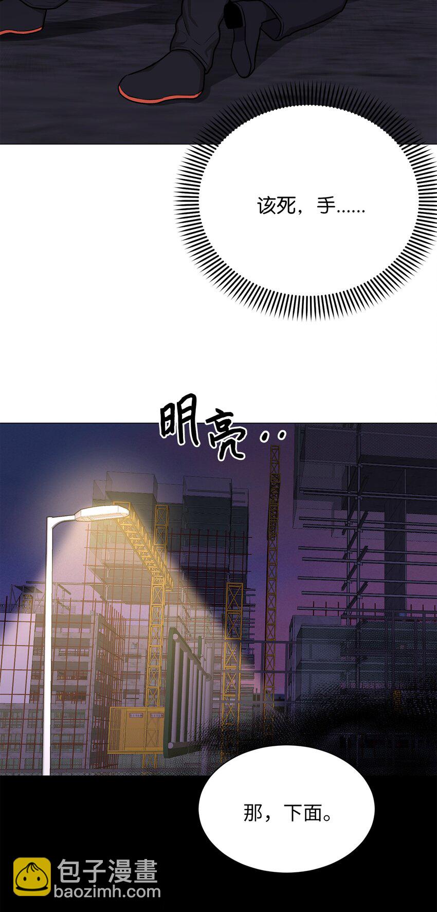 《危语》07 申锡宥 第39页