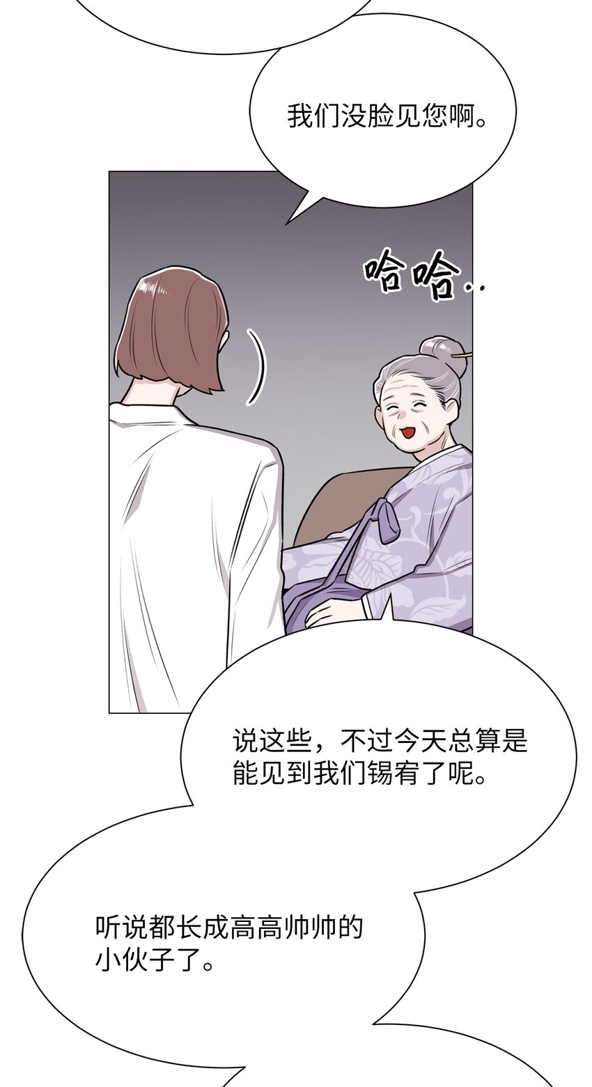 《危语》07 申锡宥 第3页