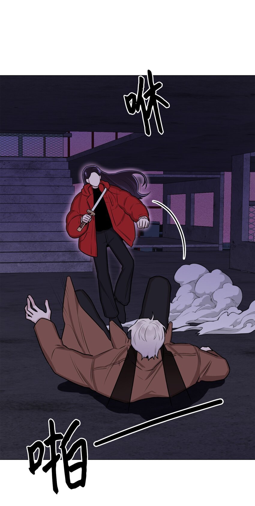 《危语》07 申锡宥 第43页