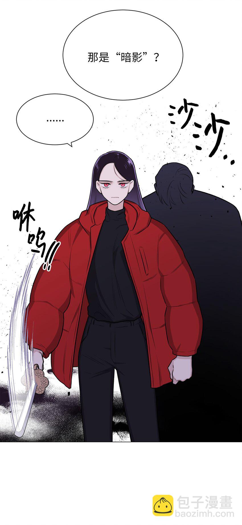 《危语》07 申锡宥 第48页