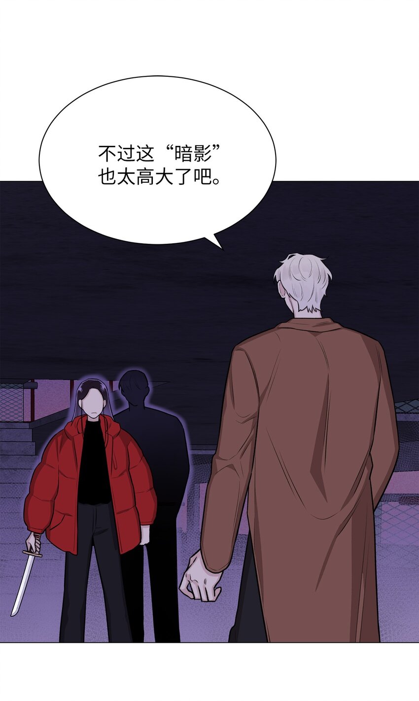 《危语》07 申锡宥 第49页