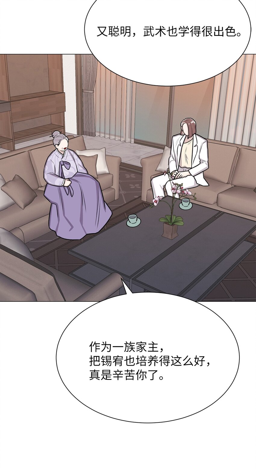 《危语》07 申锡宥 第4页