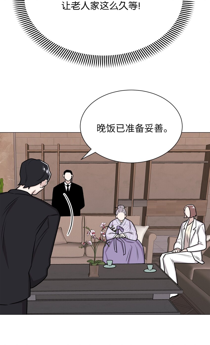《危语》07 申锡宥 第6页