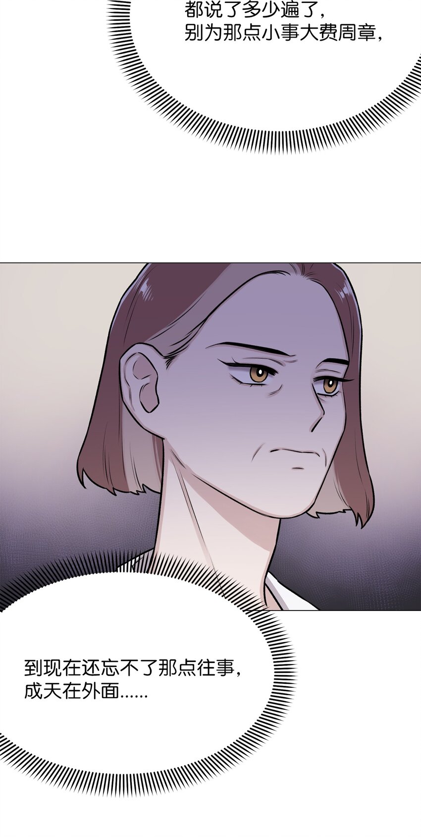 《危语》07 申锡宥 第9页