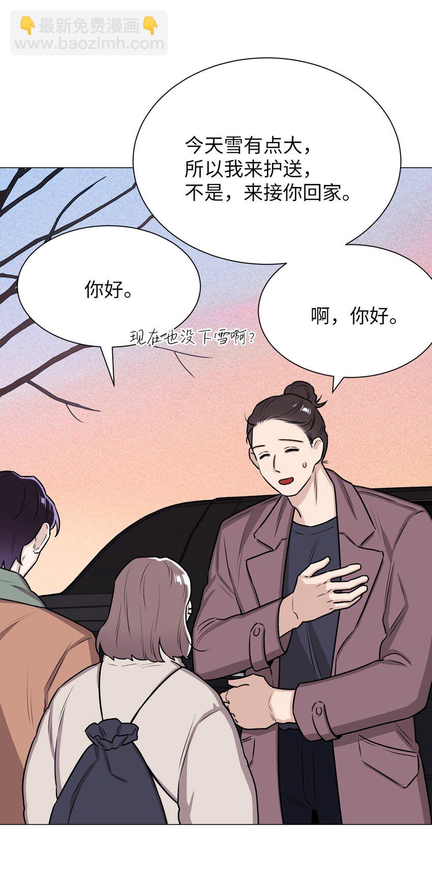 《危语》06 莫都京 第10页