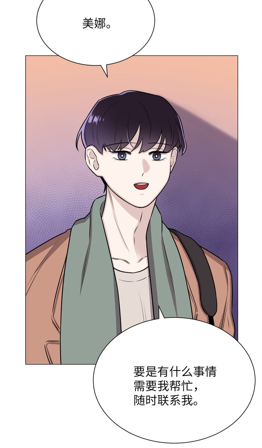 《危语》06 莫都京 第12页